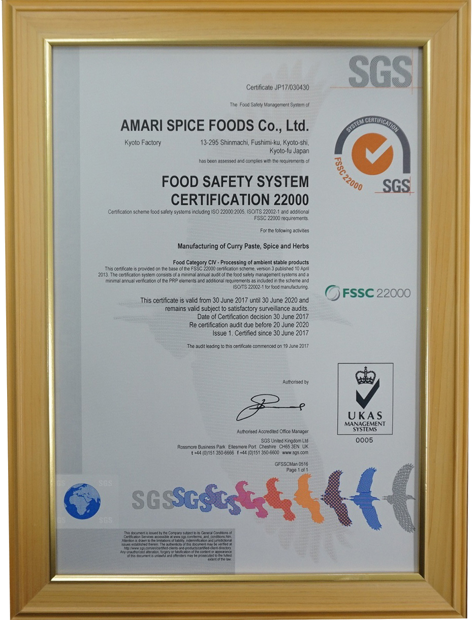 Fssc200 認証取得 甘利香辛 C A 甘利香辛食品株式会社 Amari Spice Foods Co Ltd